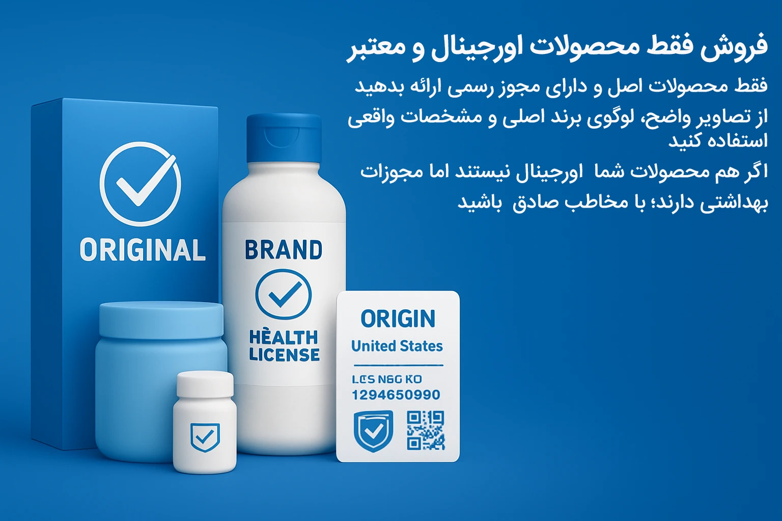 فروش محصولات اورجینال